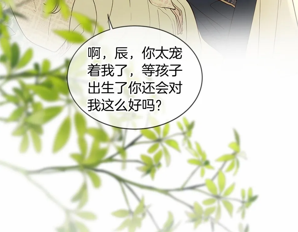 第80话 缘满 第233页
