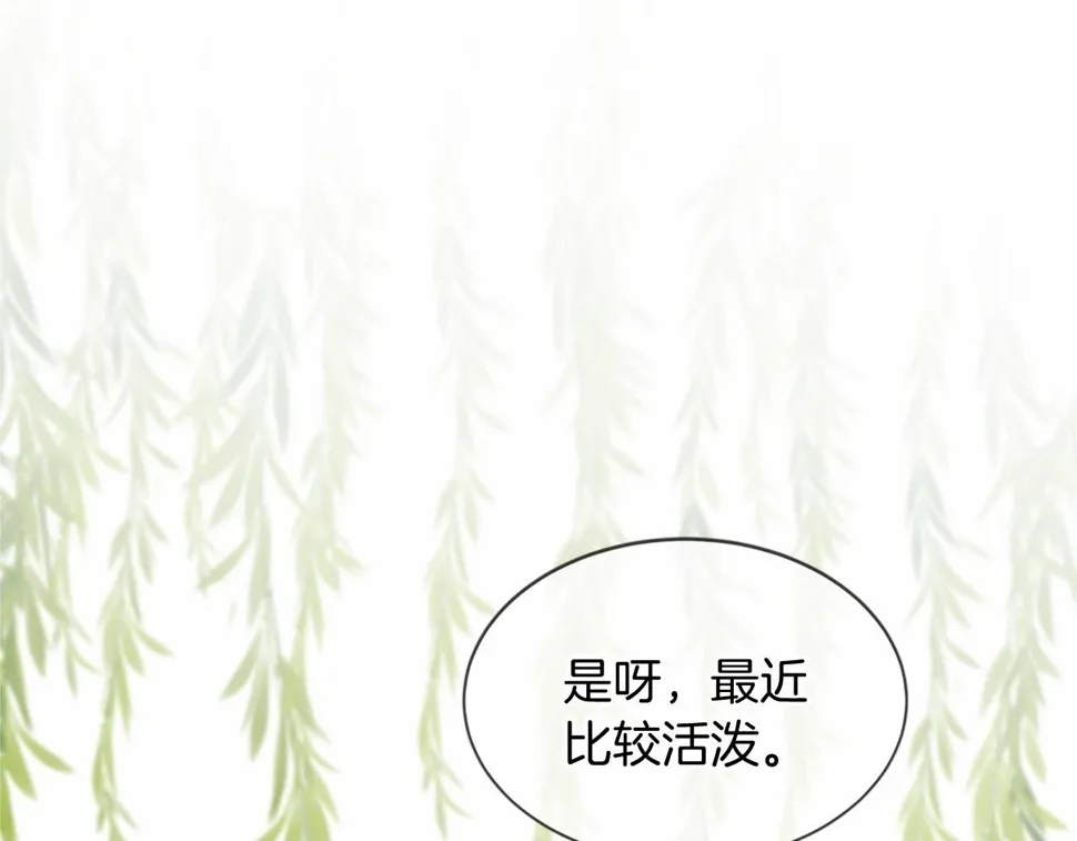 第80话 缘满 第238页