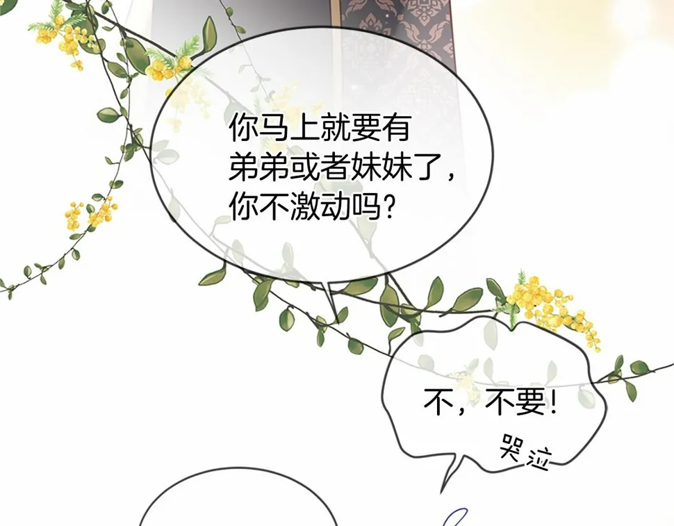 第80话 缘满 第245页