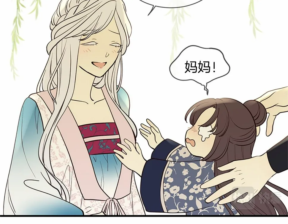第80话 缘满 第248页