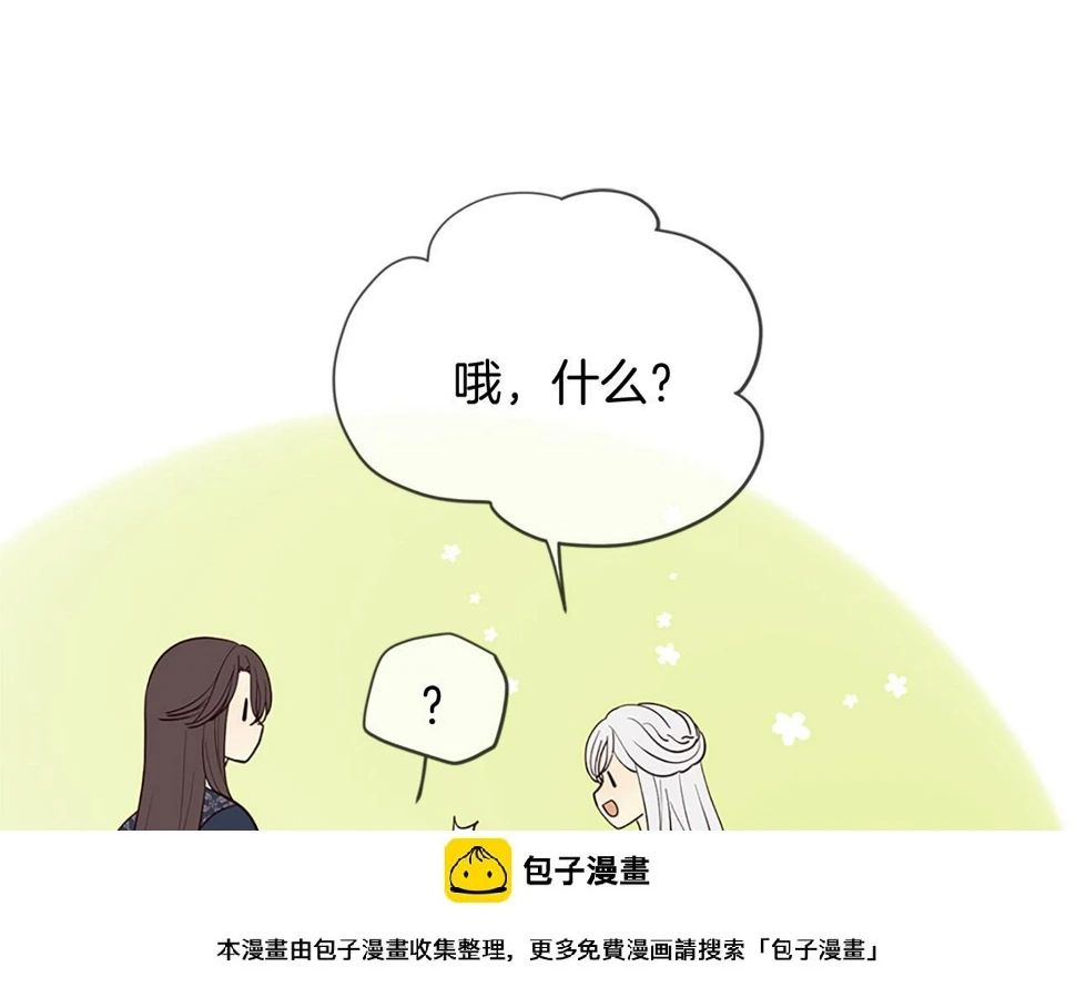 第80话 缘满 第250页