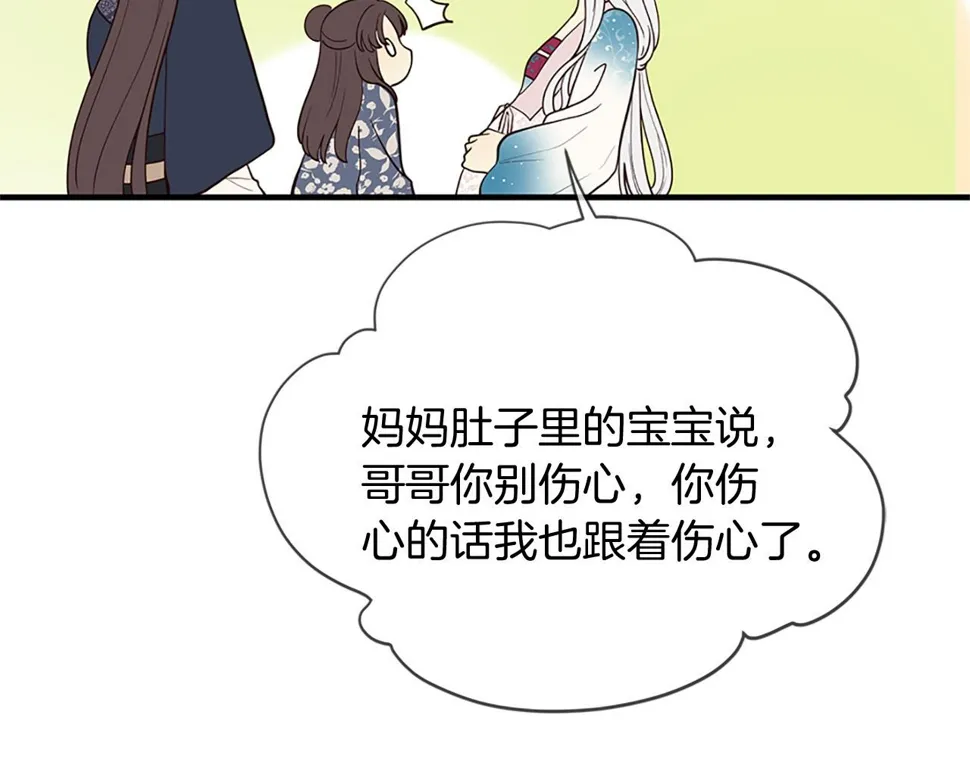 第80话 缘满 第251页