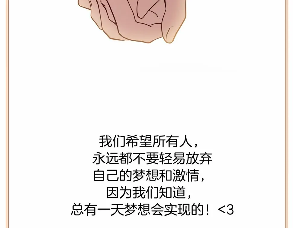 第80话 缘满 第270页