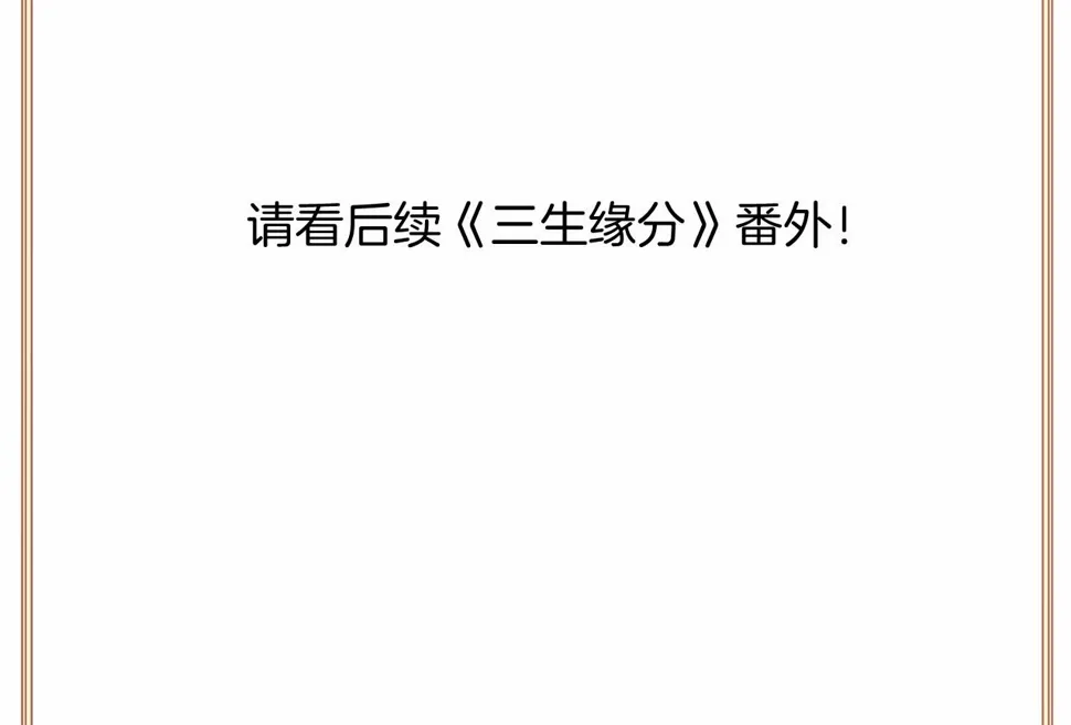 第80话 缘满 第271页