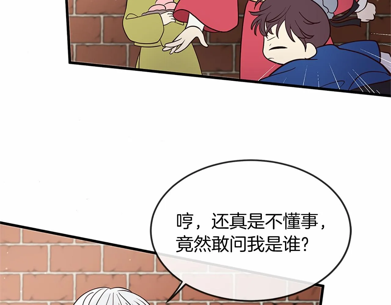番外 特别篇1 第84页
