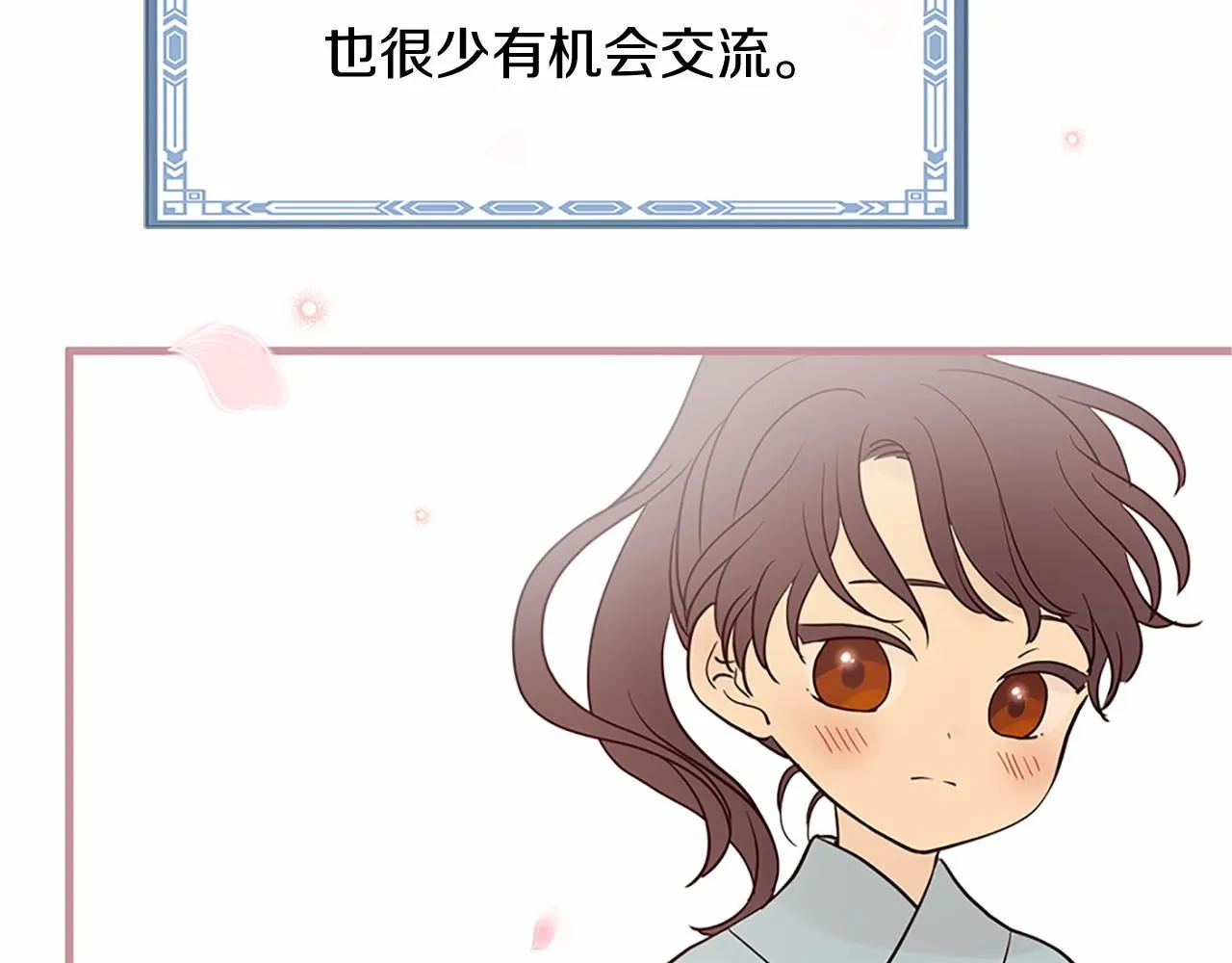 番外 特别篇1 第153页