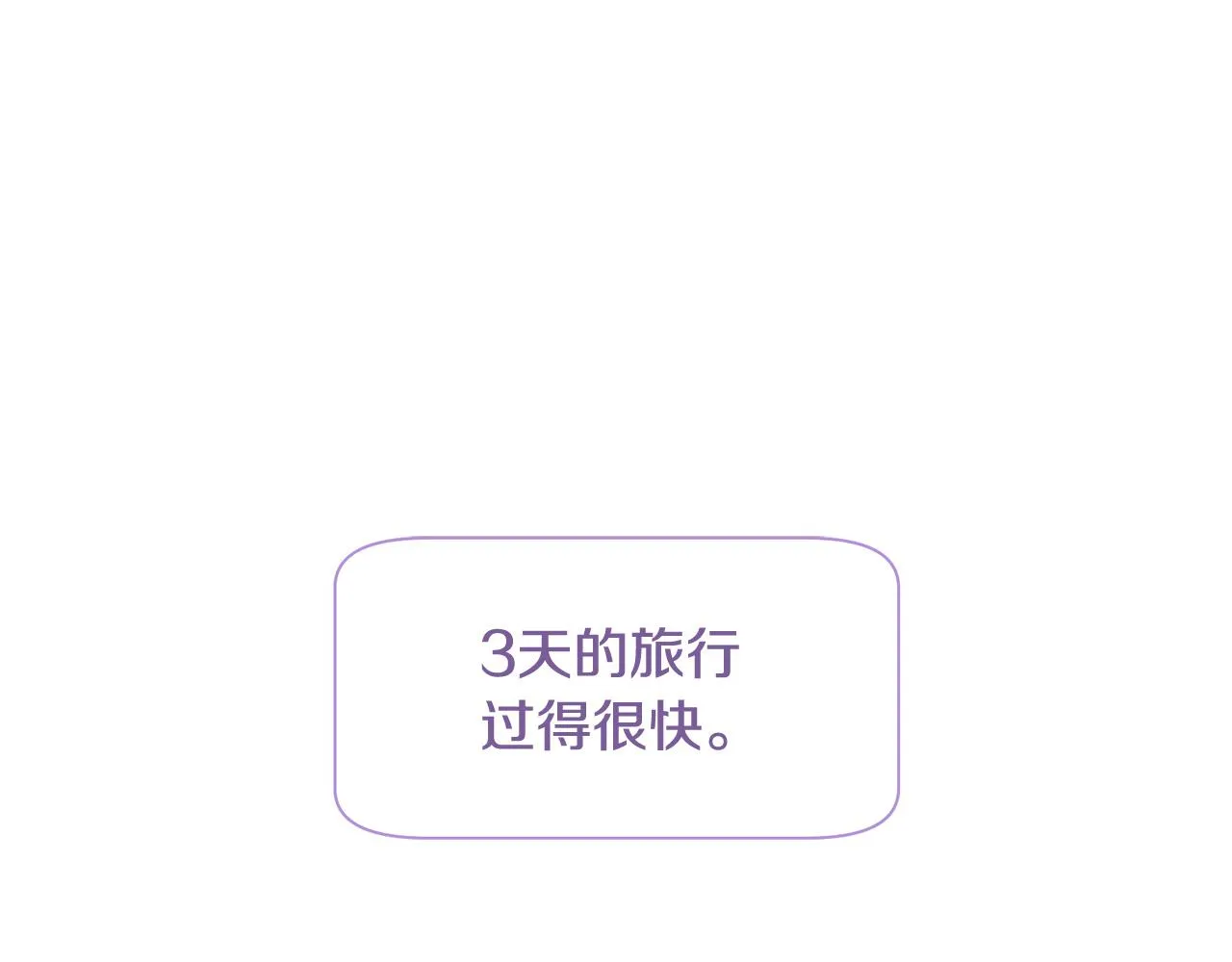 第46话 一起玩水吧～ 第3页