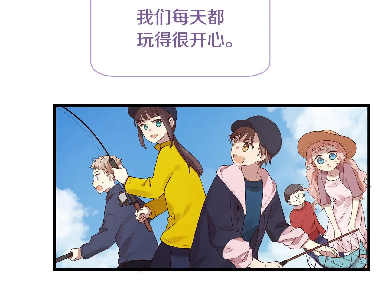 第46话 一起玩水吧～ 第5页
