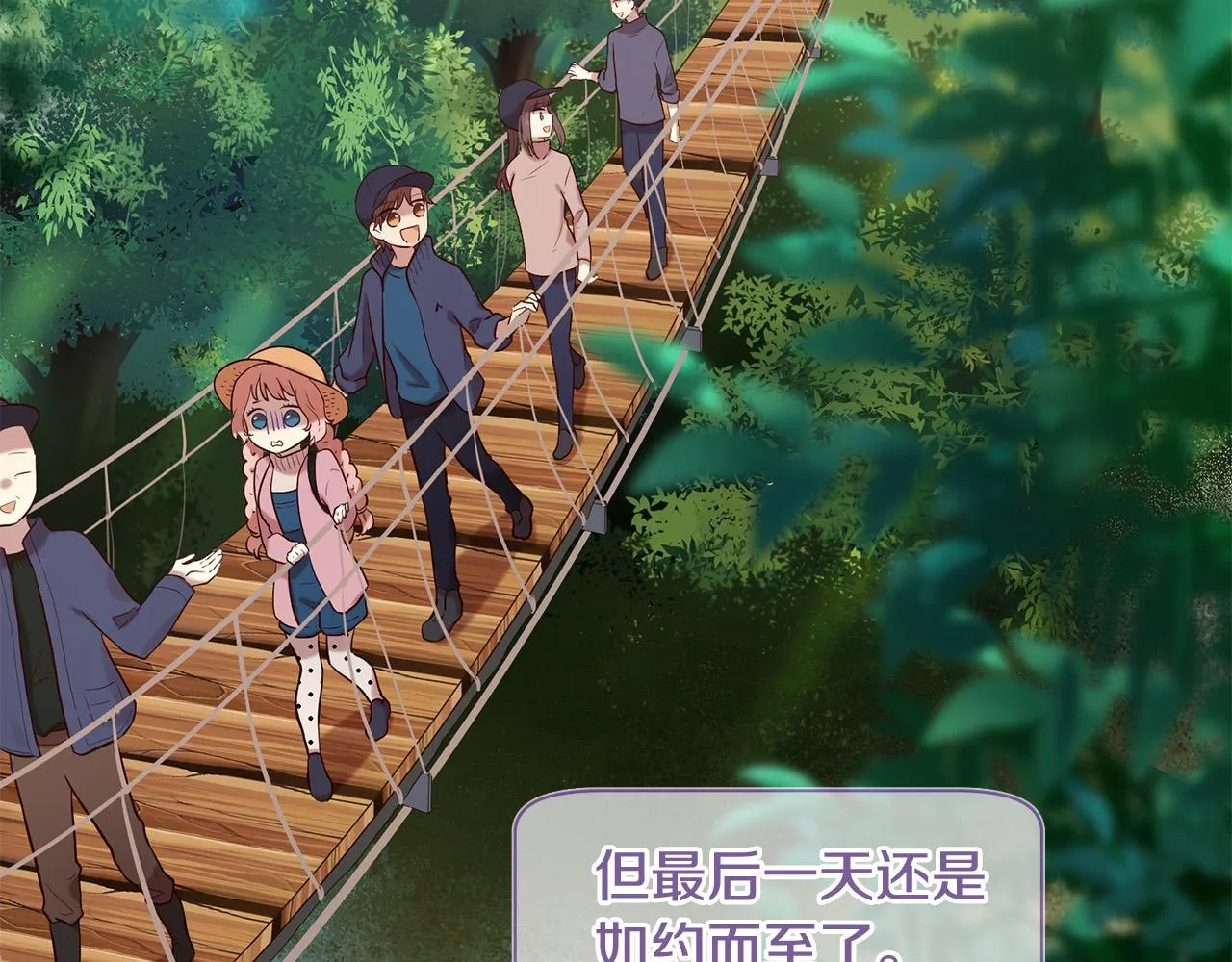 第46话 一起玩水吧～ 第7页