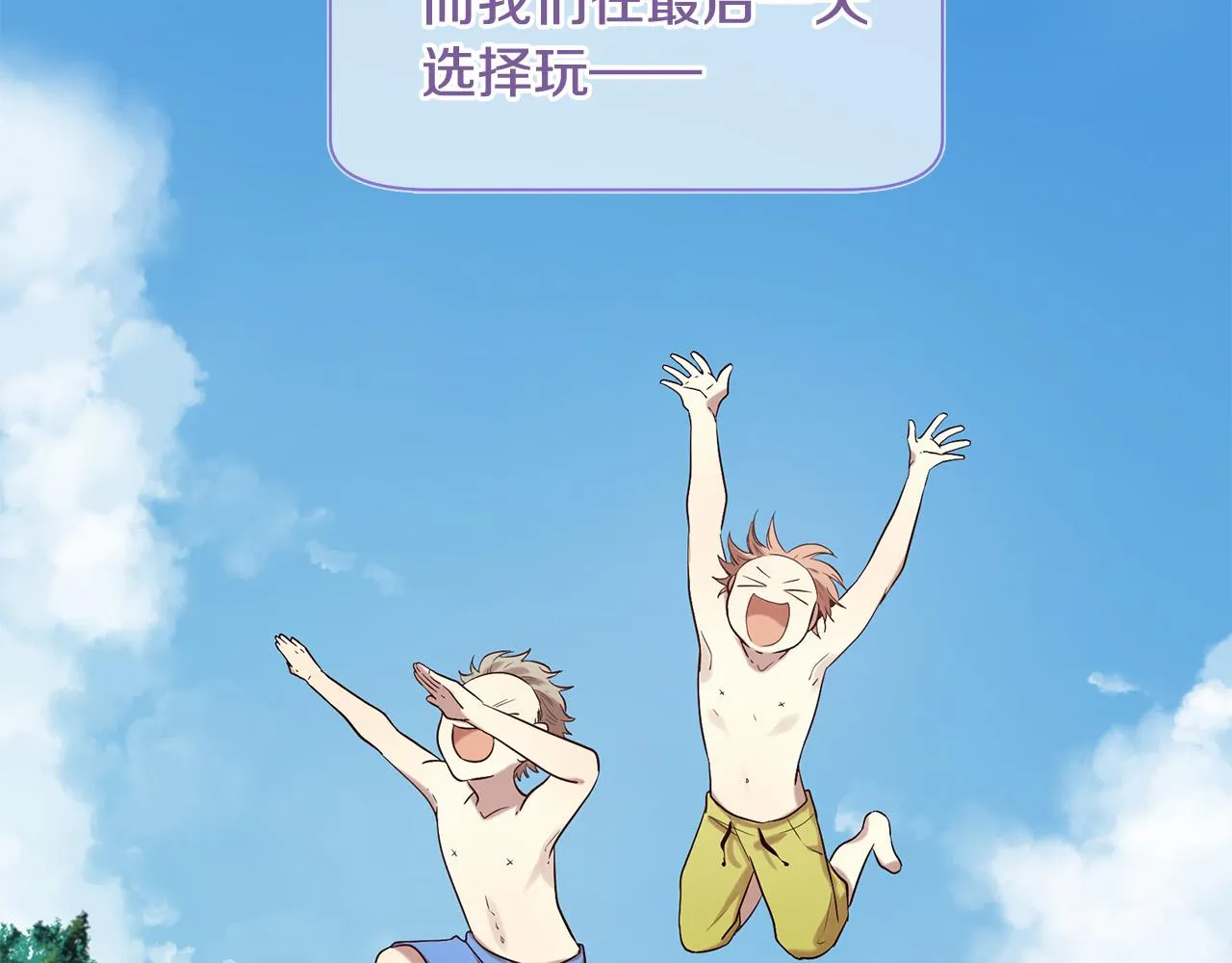 第46话 一起玩水吧～ 第9页