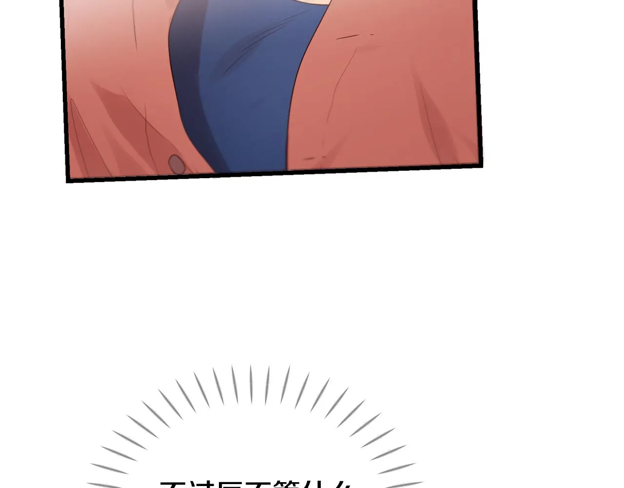 第46话 一起玩水吧～ 第28页