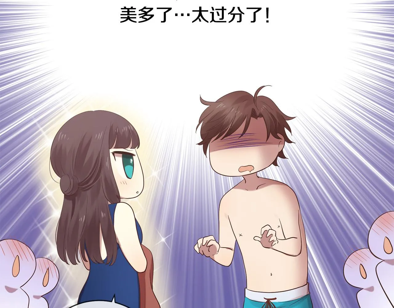 第46话 一起玩水吧～ 第36页
