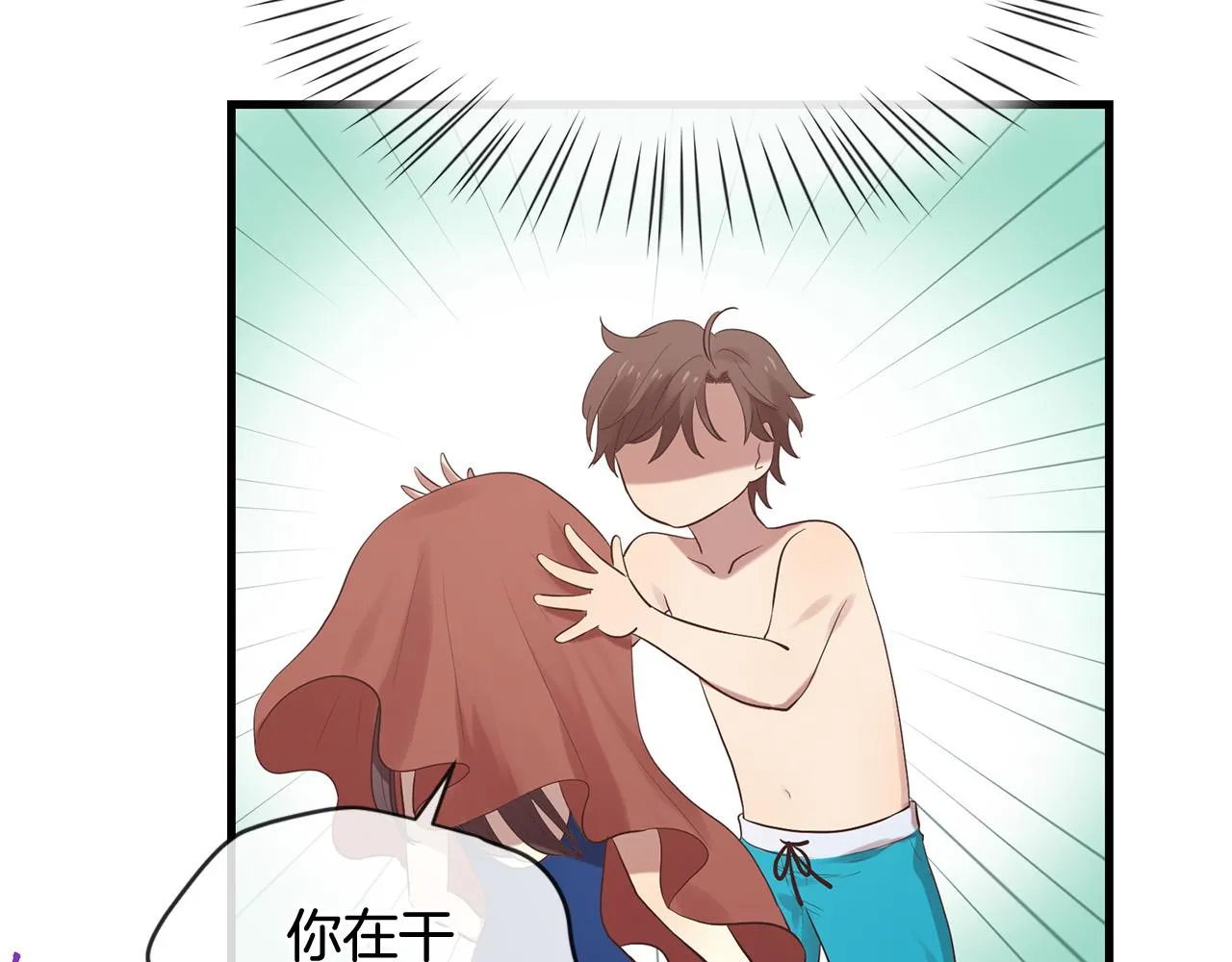 第46话 一起玩水吧～ 第38页