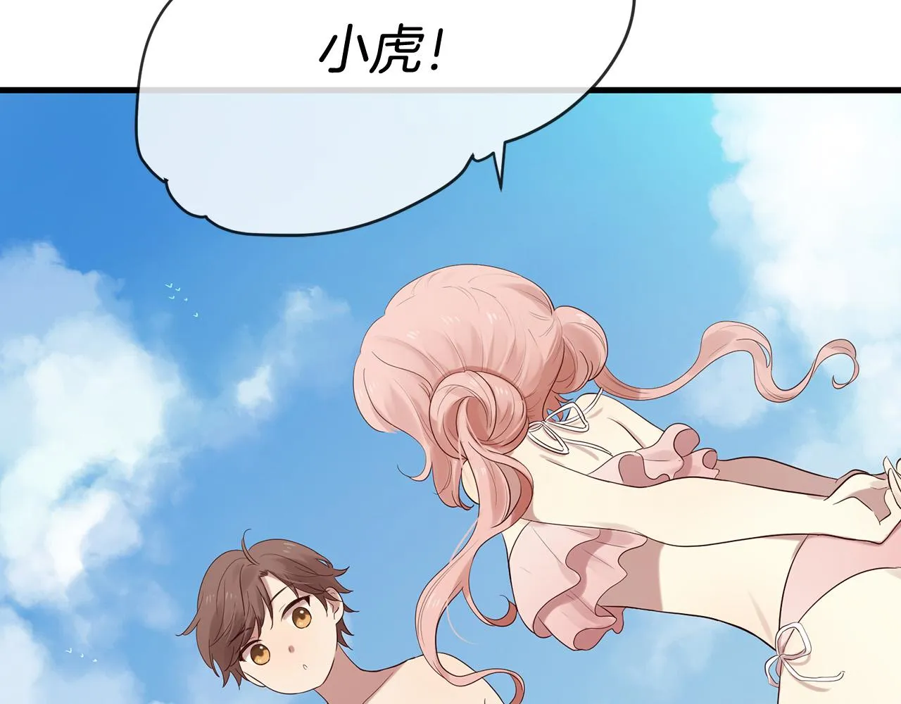 第46话 一起玩水吧～ 第49页