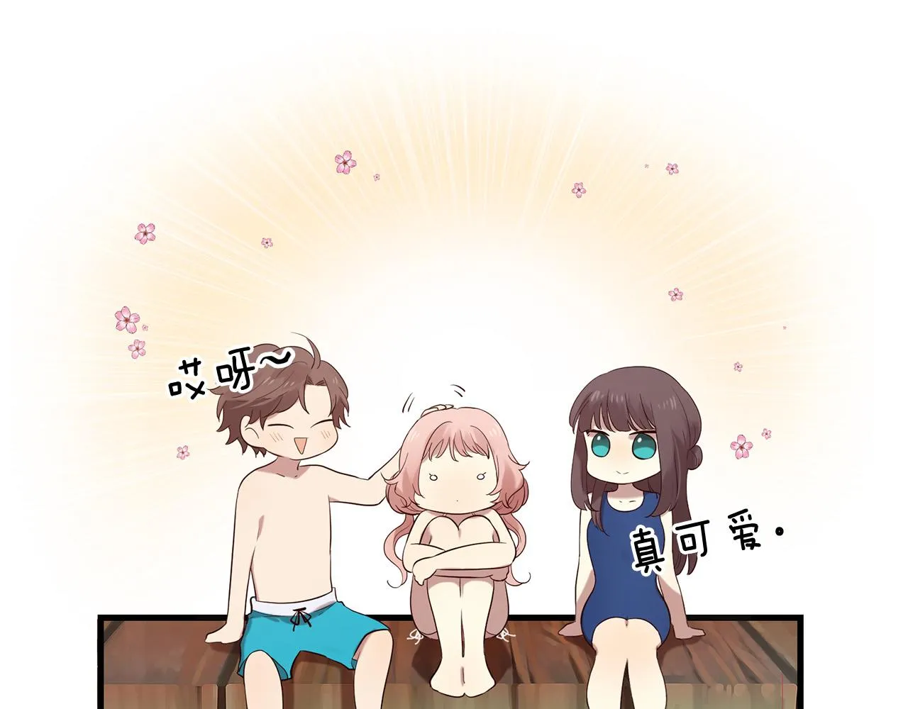 第46话 一起玩水吧～ 第62页