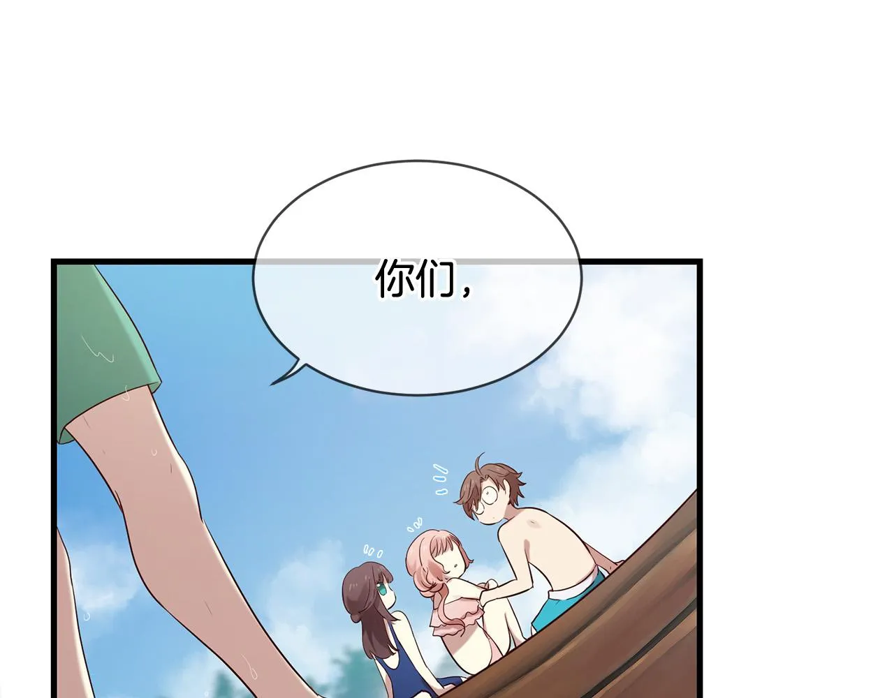 第46话 一起玩水吧～ 第65页