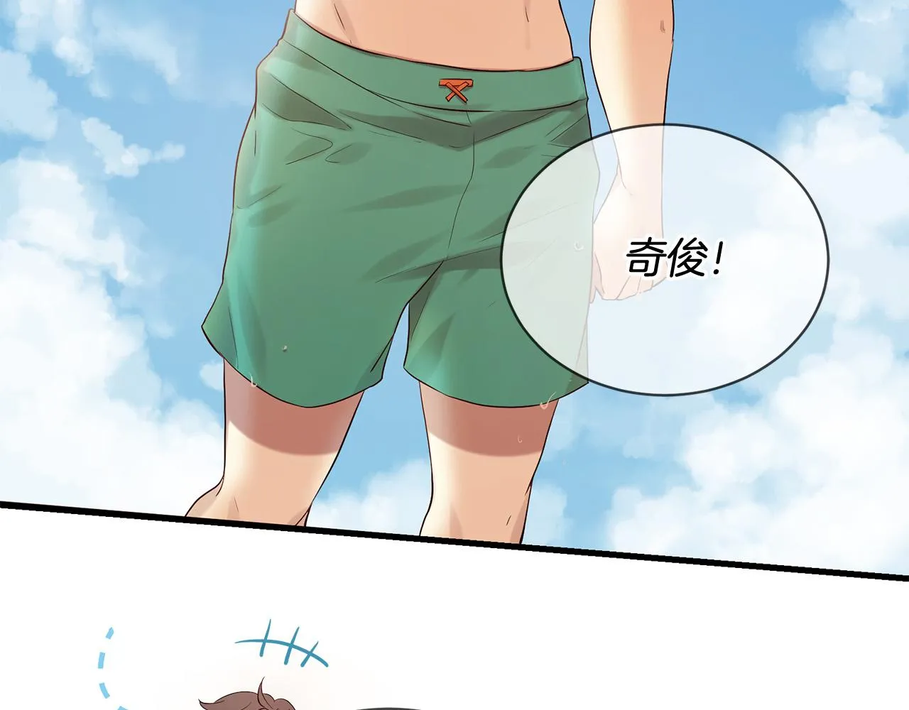 第46话 一起玩水吧～ 第68页