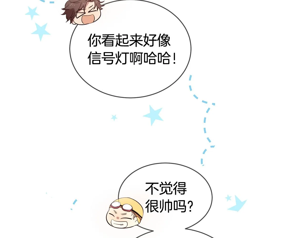 第46话 一起玩水吧～ 第69页