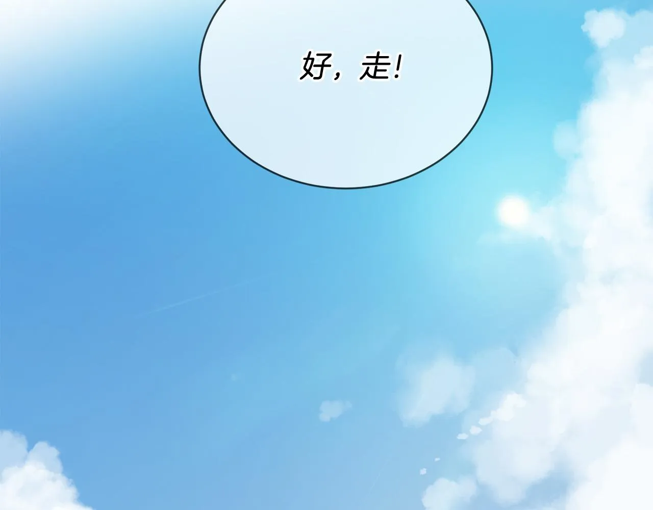 第46话 一起玩水吧～ 第71页