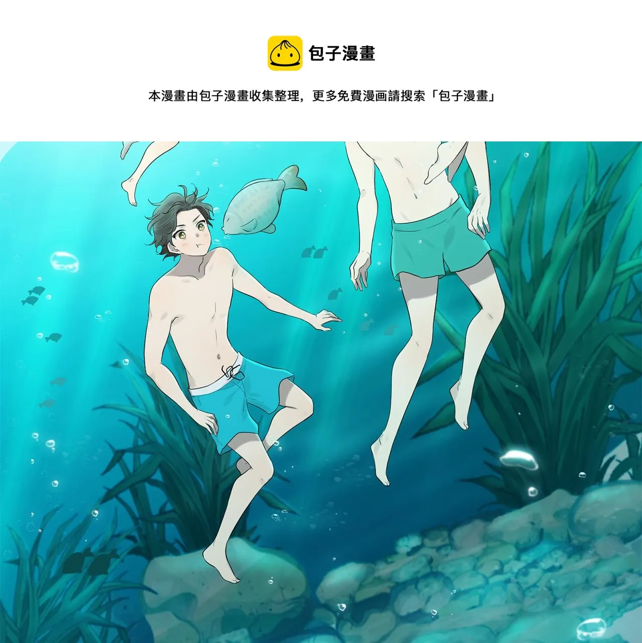 第46话 一起玩水吧～ 第73页
