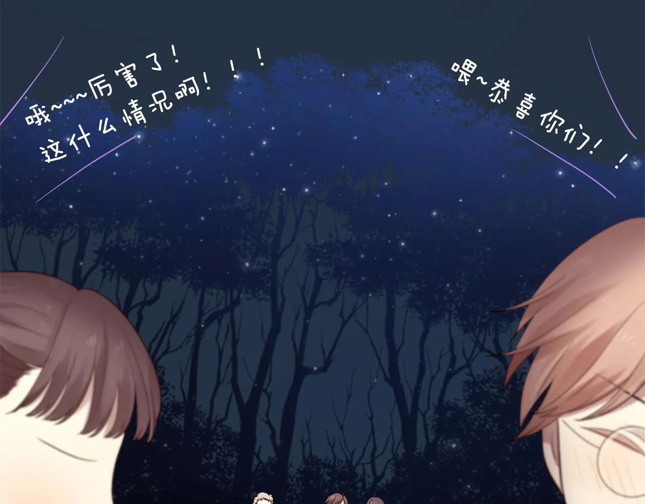 第46话 一起玩水吧～ 第82页