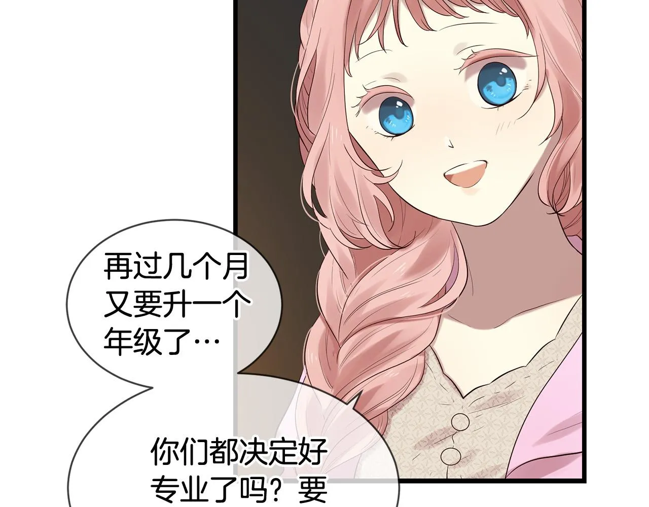 第46话 一起玩水吧～ 第86页