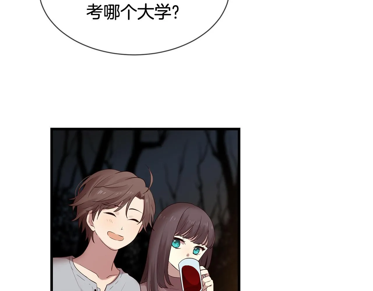 第46话 一起玩水吧～ 第87页