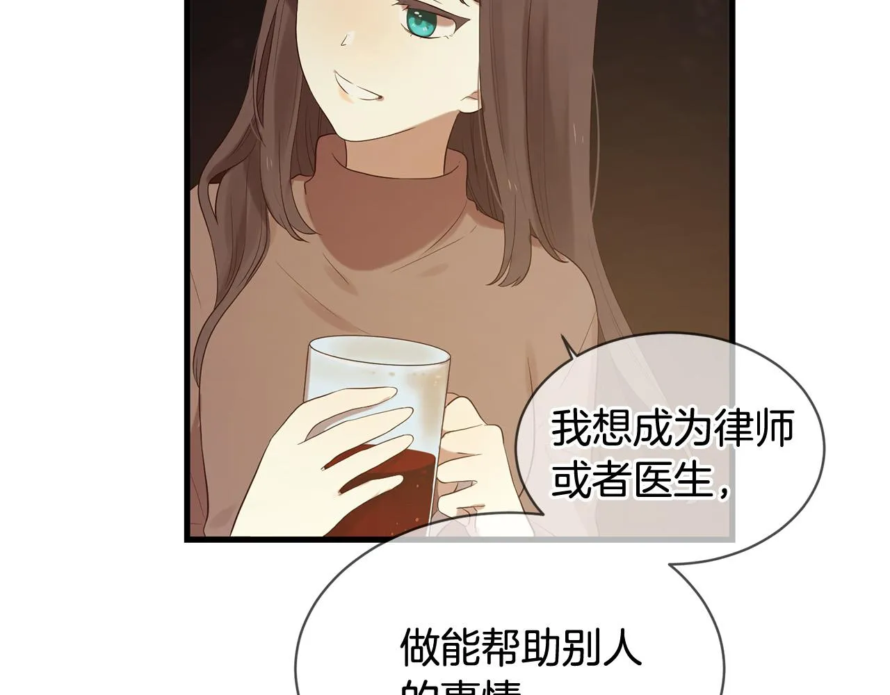 第46话 一起玩水吧～ 第90页
