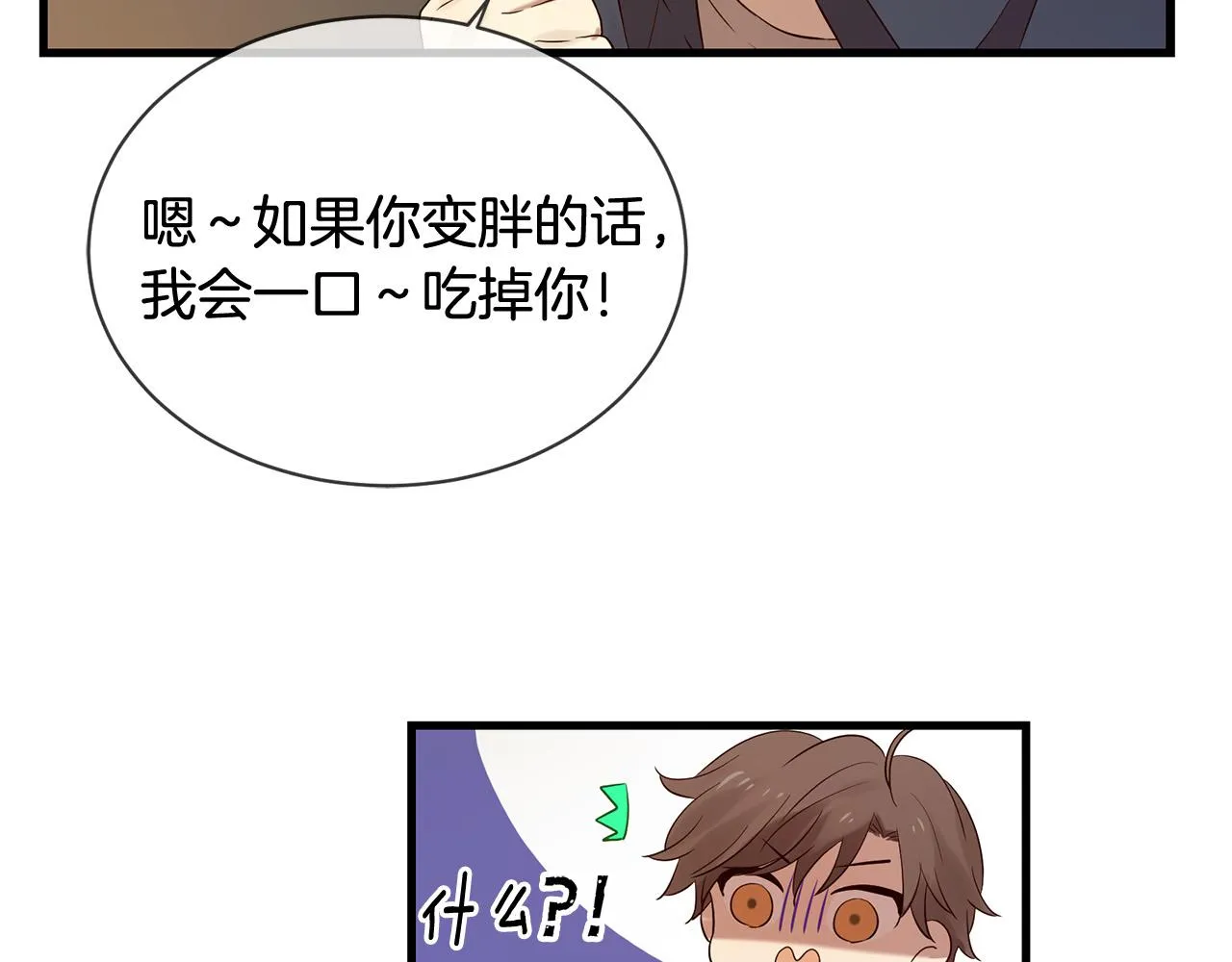 第46话 一起玩水吧～ 第97页