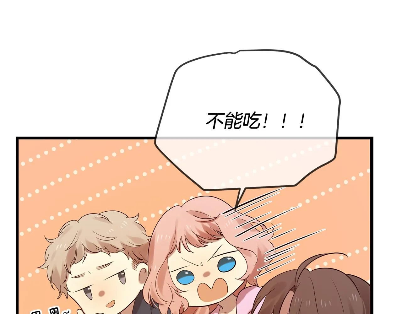 第46话 一起玩水吧～ 第99页