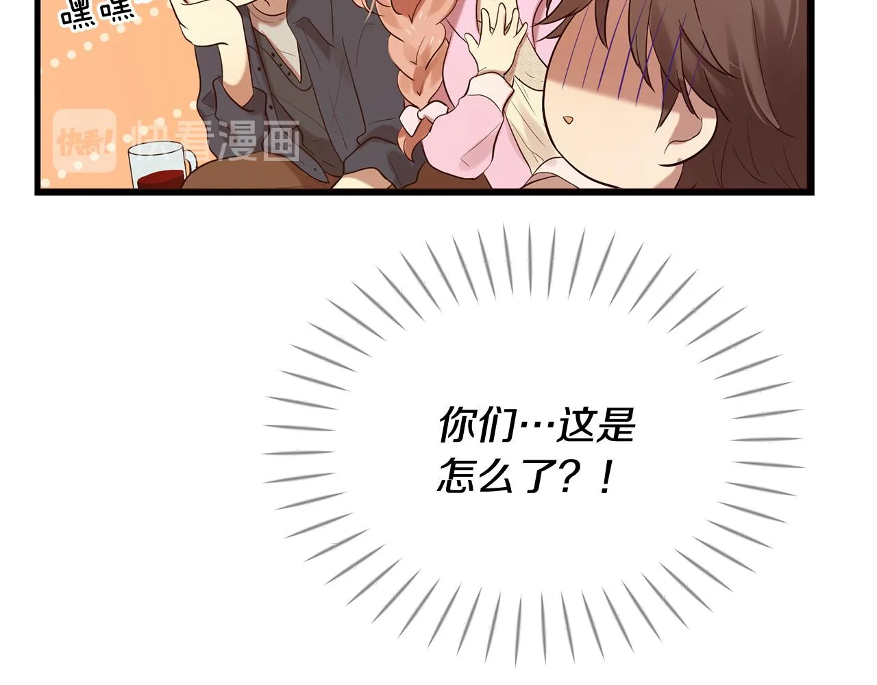第46话 一起玩水吧～ 第100页