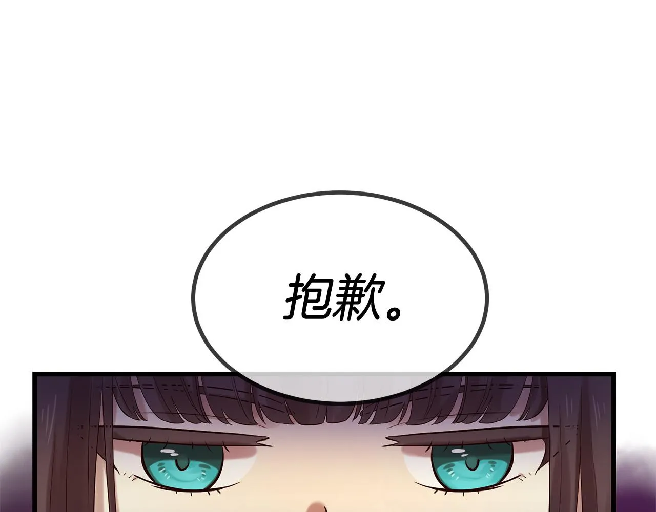 第46话 一起玩水吧～ 第101页