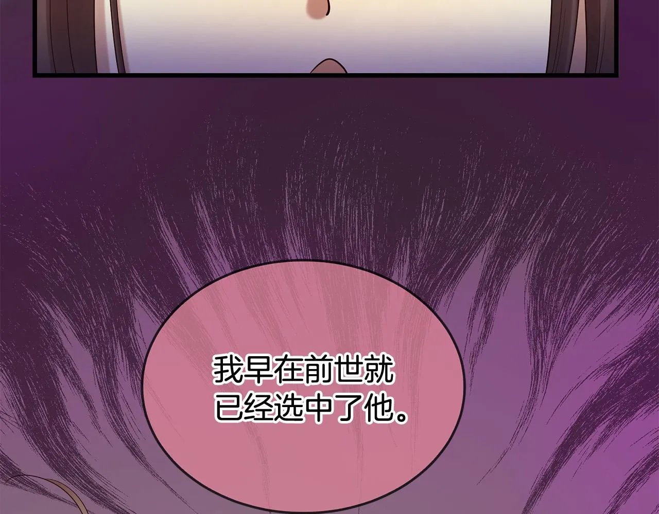 第46话 一起玩水吧～ 第102页