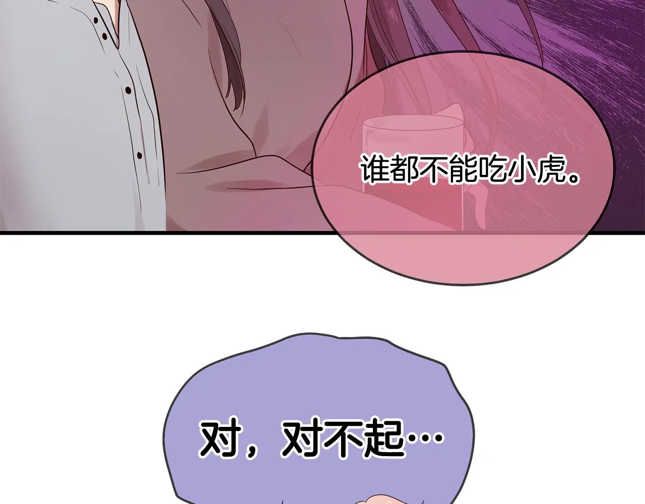 第46话 一起玩水吧～ 第104页