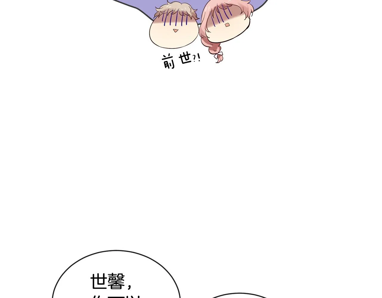 第46话 一起玩水吧～ 第105页