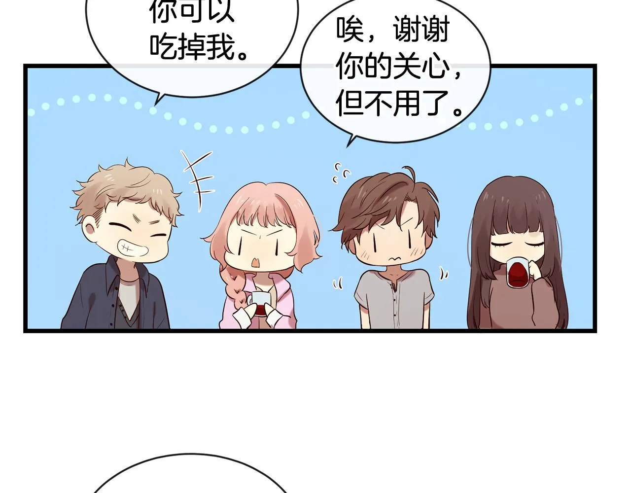 第46话 一起玩水吧～ 第106页