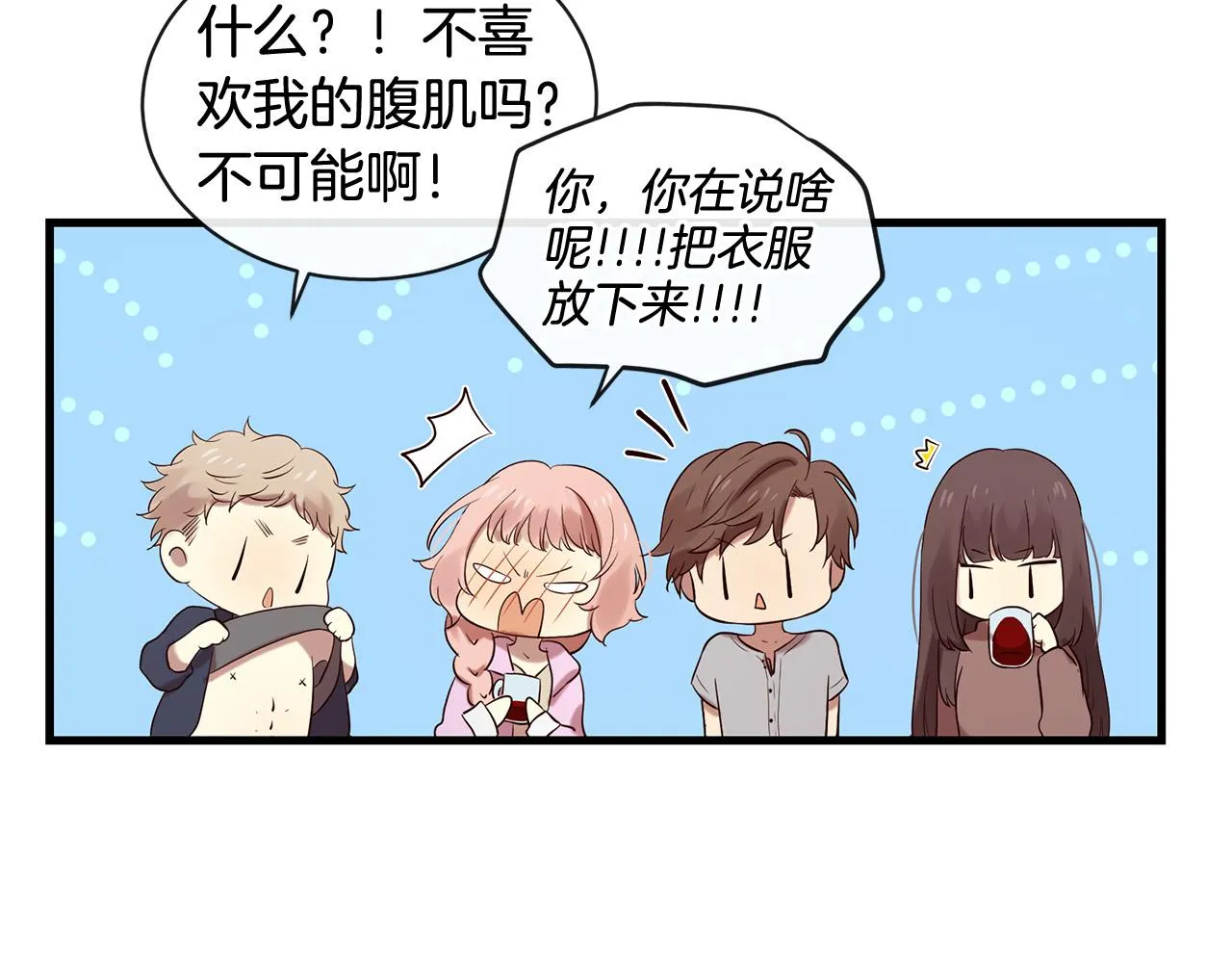 第46话 一起玩水吧～ 第107页