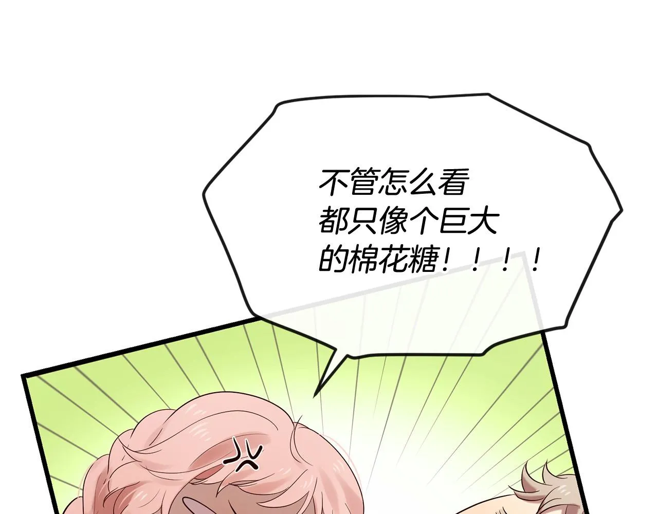 第46话 一起玩水吧～ 第108页