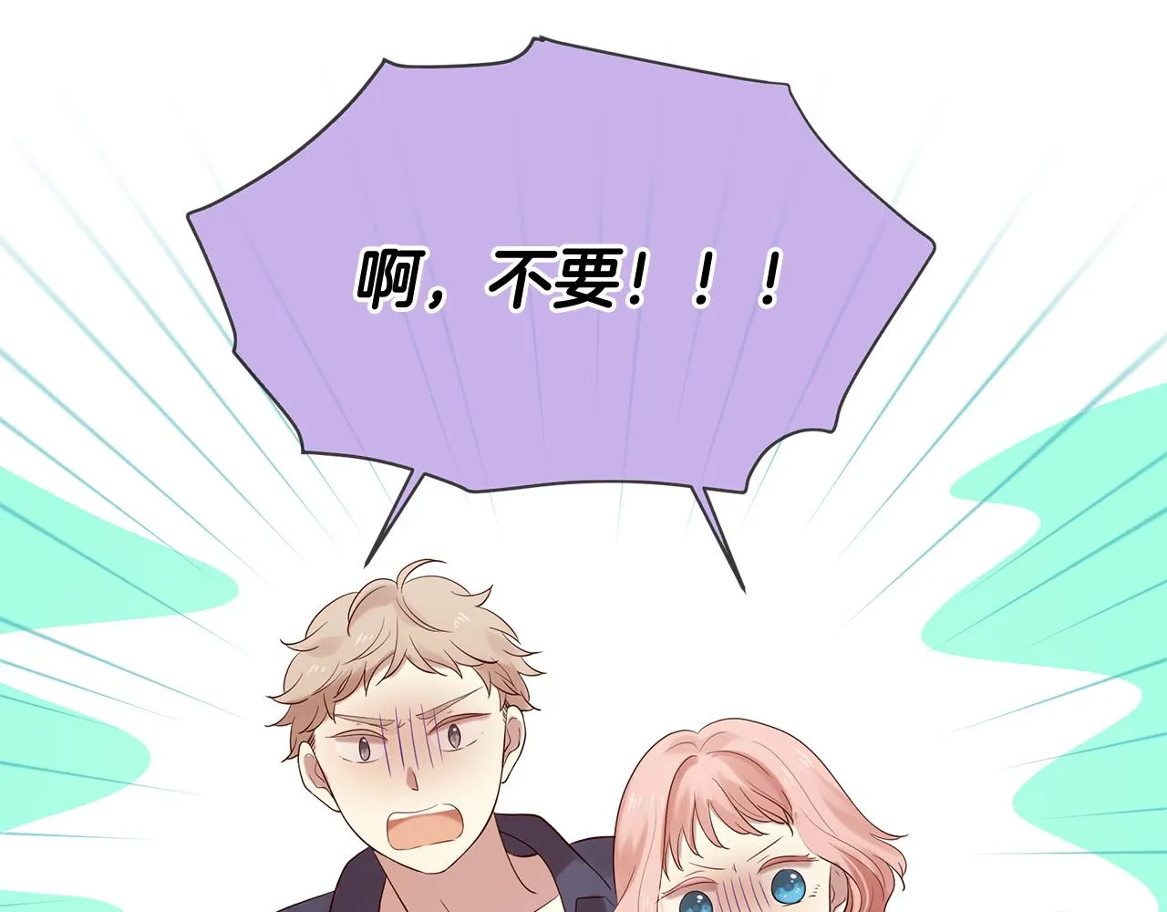 第46话 一起玩水吧～ 第112页