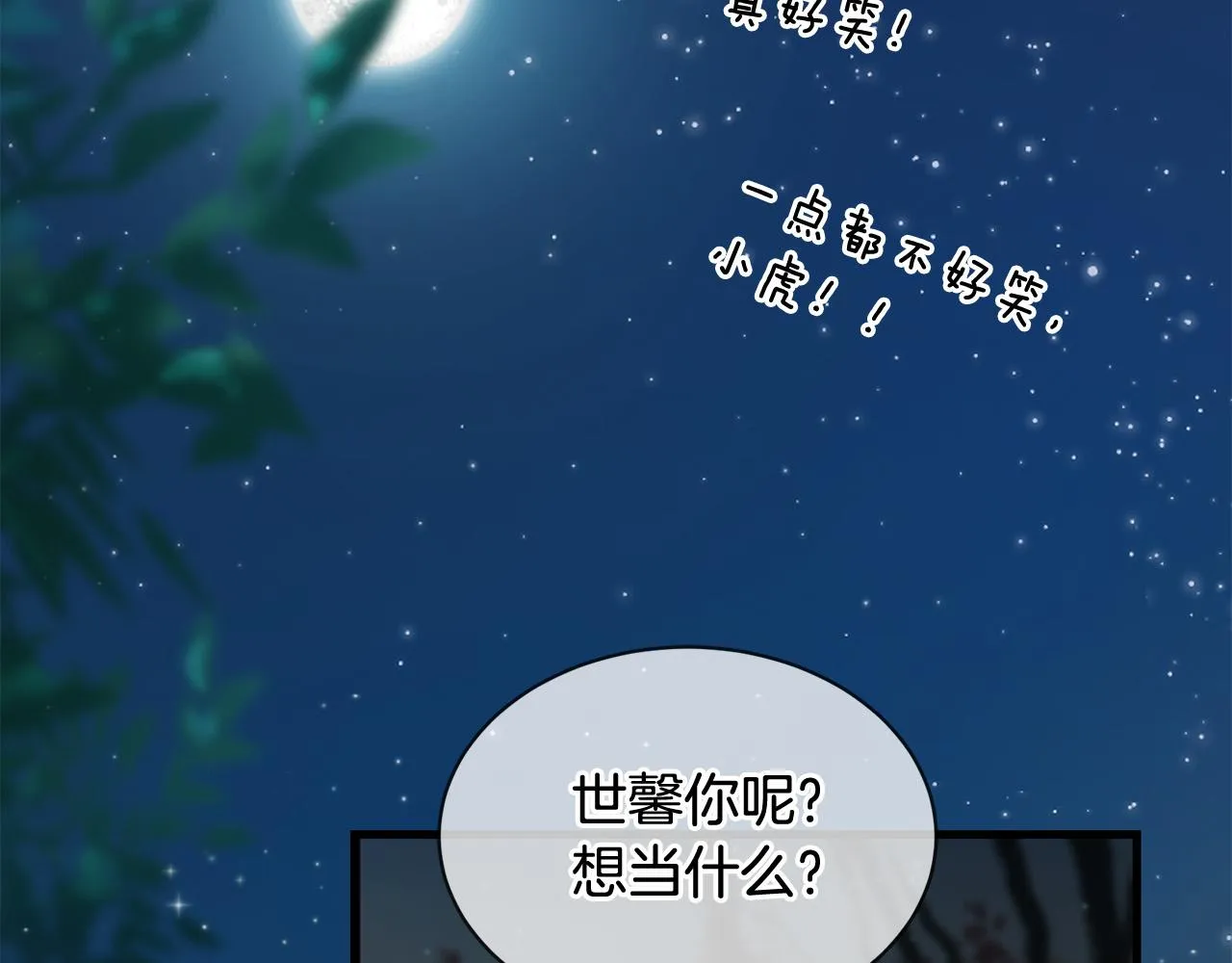 第46话 一起玩水吧～ 第115页