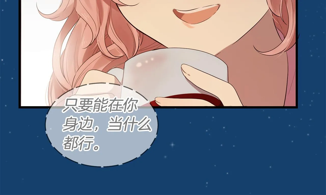 第46话 一起玩水吧～ 第119页