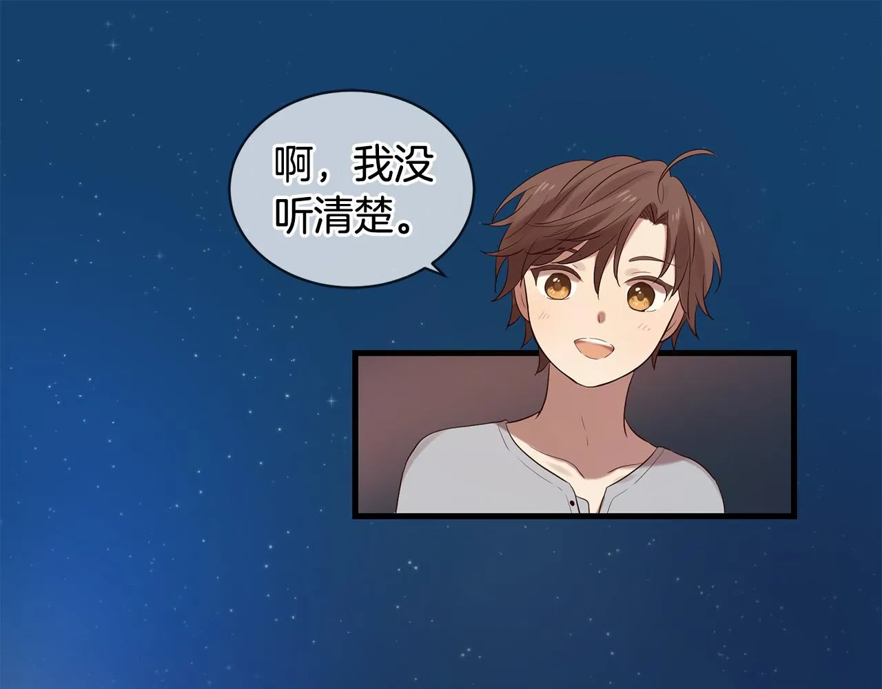 第46话 一起玩水吧～ 第120页
