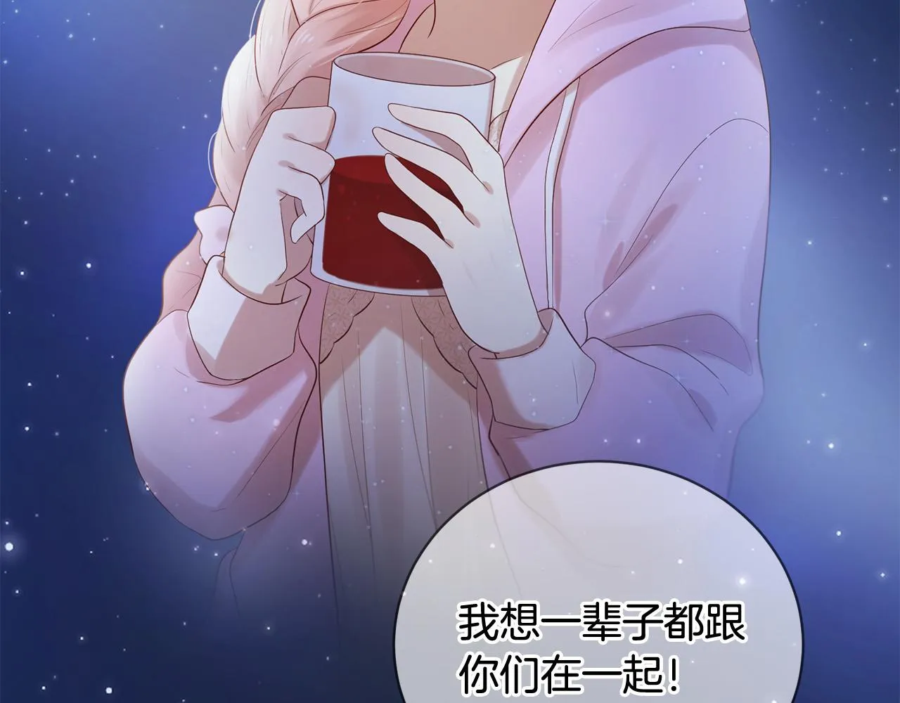 第46话 一起玩水吧～ 第122页