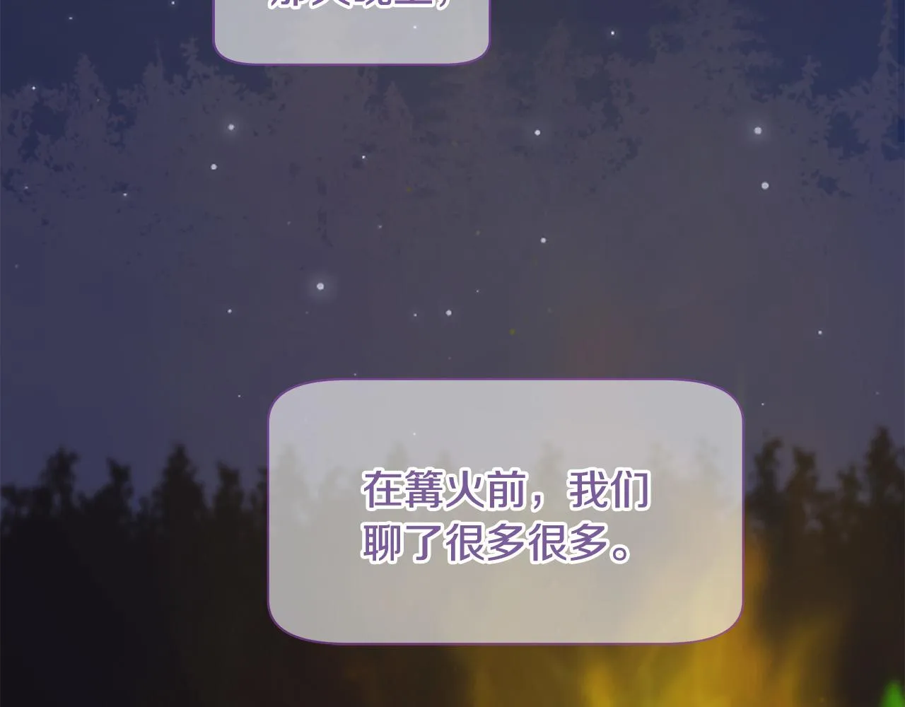 第46话 一起玩水吧～ 第125页