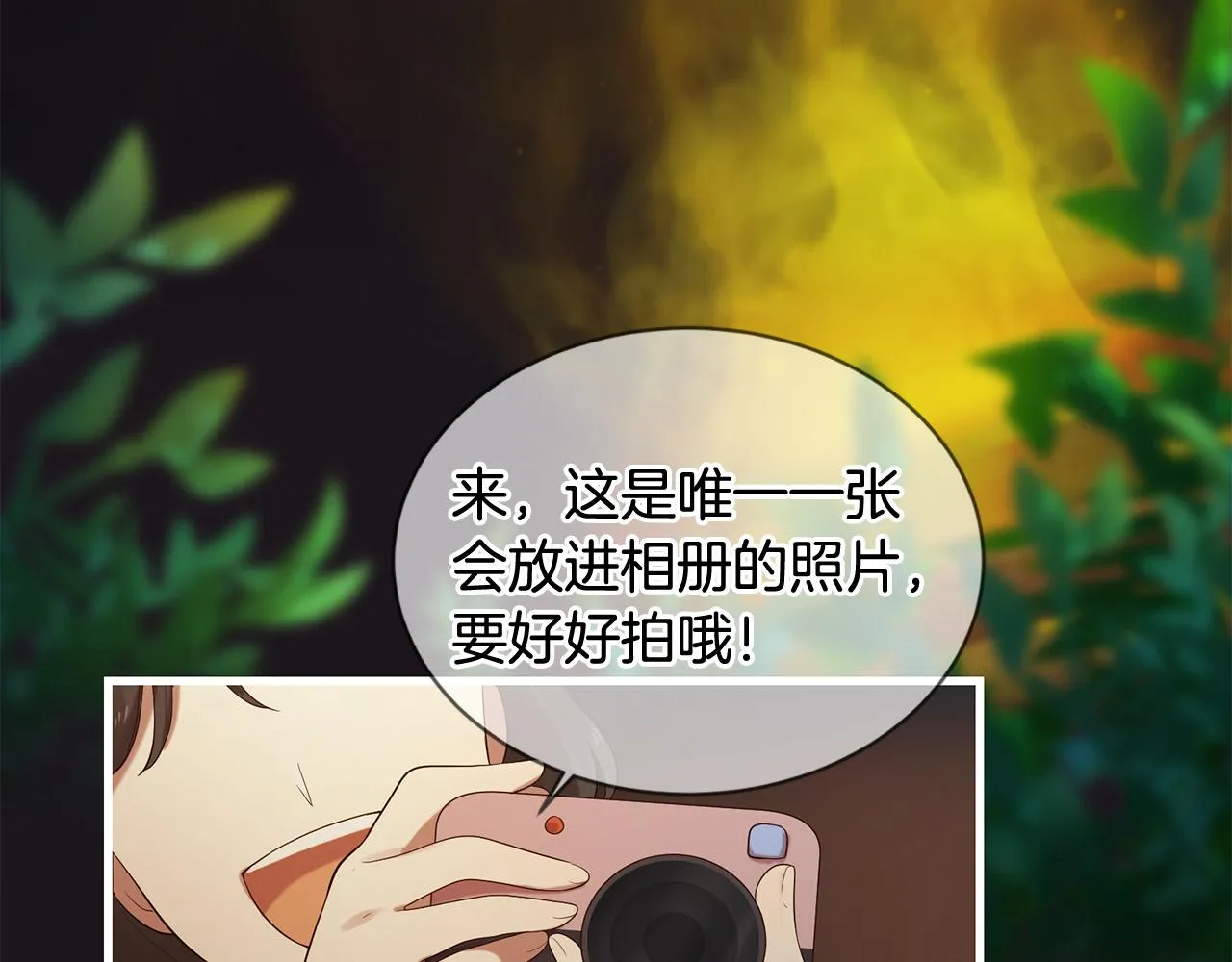 第46话 一起玩水吧～ 第126页