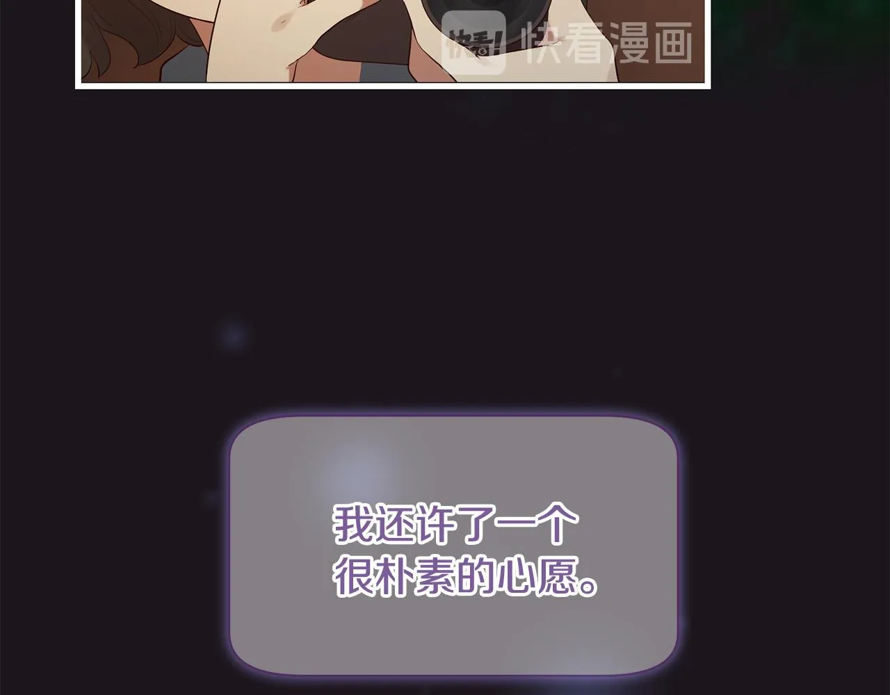 第46话 一起玩水吧～ 第127页