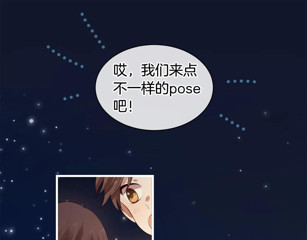 第46话 一起玩水吧～ 第129页