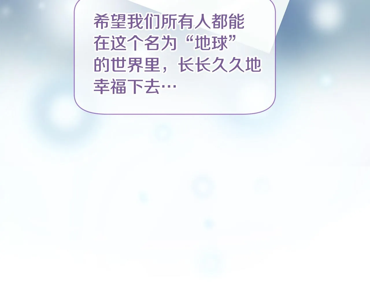 第46话 一起玩水吧～ 第134页