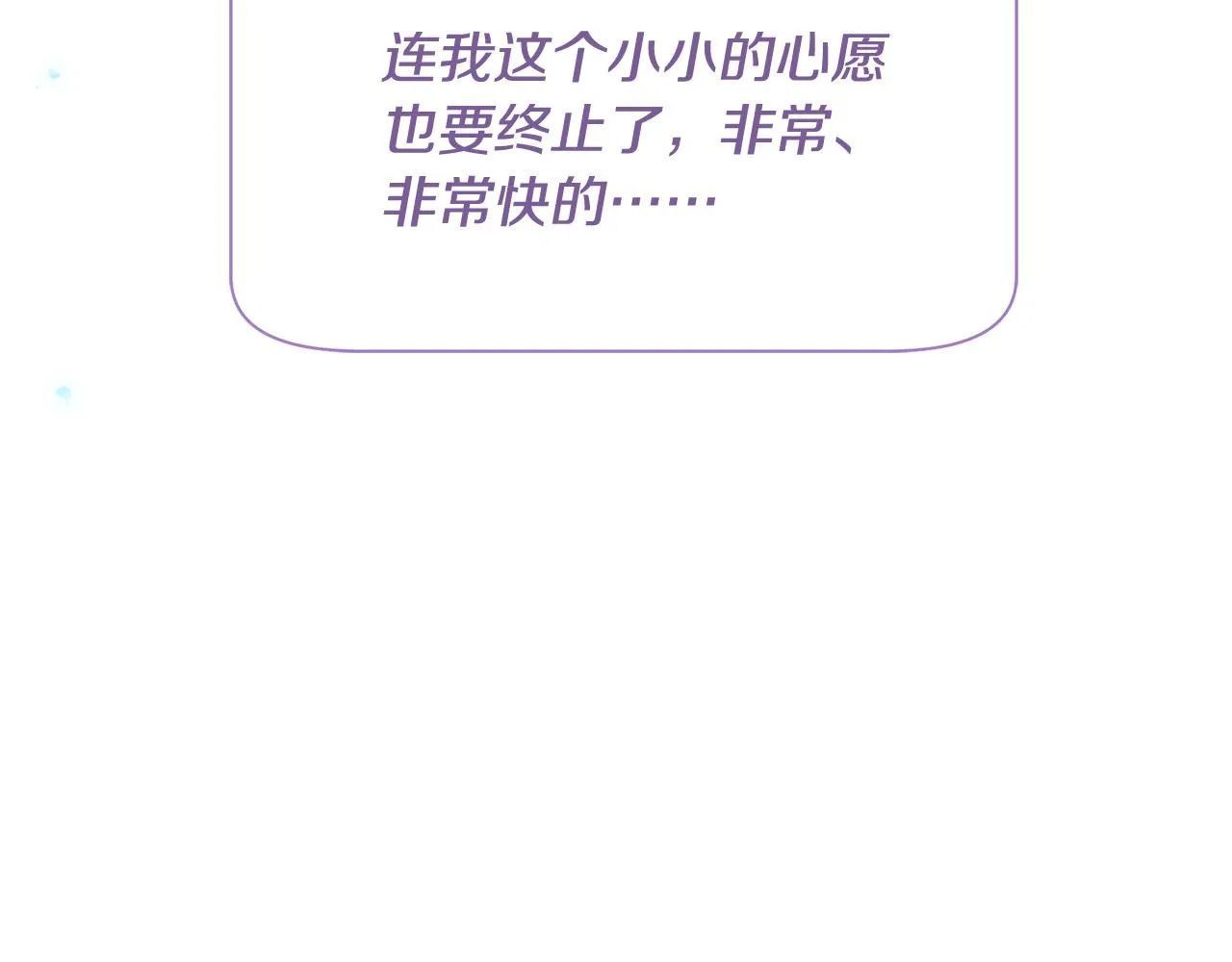 第46话 一起玩水吧～ 第139页