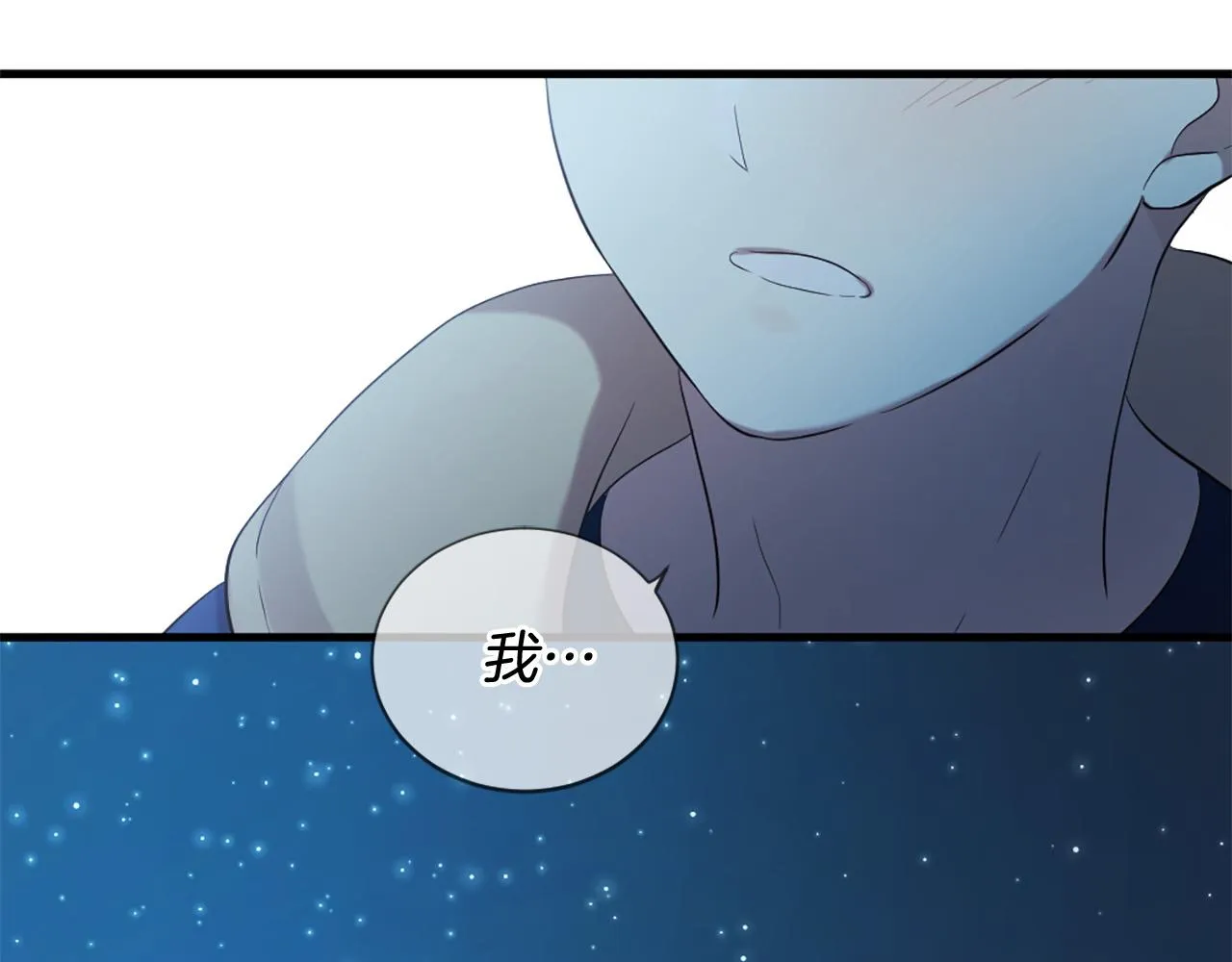 第45话 做一辈子好朋友 第4页